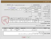 تصویر کوچک آگهی سوند فولی 16 تعداد 5000 عدد