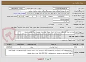 تصویر کوچک آگهی زیرساخت های گردشگری بستان آباد (اجرای نیروگاه خورشیدی هیبریدی مرکز اطلاع رسانی)