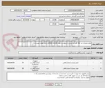 تصویر کوچک آگهی فیلتر ممبران بند pall- bio بر حسب درخواست های 16149-16561 و فایل های پیوست