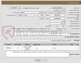 تصویر کوچک آگهی قطعات الکتریکی (شارژر فنری، کلید و رله)
