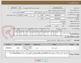 تصویر کوچک آگهی پلاستک زباله زرد