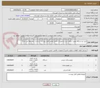 تصویر کوچک آگهی خرید دو دستگاه موتور سیکلت تریل و تجهیزات جانبی مطابق فایل پیوست ، پرداخت سه ماهه می باشد.