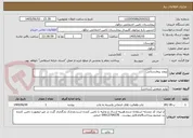 تصویر کوچک آگهی پروند بیمارستانی