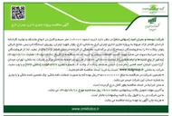 تصویر کوچک آگهی خرید سیم و کابل کارخانه خراسان افشار نژاد برای پروژه تجاری اداری چمران کرج