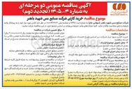 تصویر کوچک آگهی خرید کارتن
