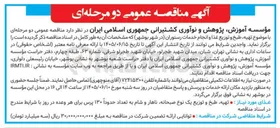 تصویر کوچک آگهی تهیه، طبخ و توزیع غذا و انجام خدمات رستوران