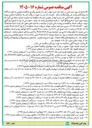 تصویر کوچک آگهی خرید مجموعه قطعه باکد ۹-۱۴-۲۳۹ به تعداد ۳۰/۰۰۰ عدد ( استعلام شماره ۳۴۱ )
