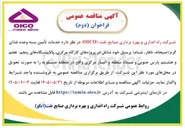تصویر کوچک آگهی تأمین سه وعده غذای گرم (صبحانه، ناهار، شام)