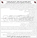 تصویر کوچک آگهی پروژه احداث، توسعه و نگهداری شبکه روشنایی شهرکهای صنعتی خوزستان