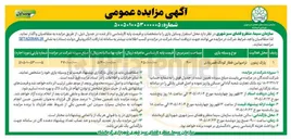 تصویر کوچک آگهی اجاره وسایل بازی در پارک ها