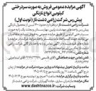 تصویر کوچک آگهی فروش سردرختی کیلویی انواع نارنگی