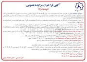 تصویر کوچک آگهی فروش ۳ دستگاه ماشین آلات