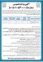 تصویر کوچک آگهی واگذاری محل استقرار وسایل بازی