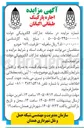 تصویر کوچک آگهی اجاره پارکینگ طبقاتی اکباتان