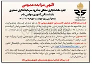 تصویر کوچک آگهی اجاره ملک تجاری