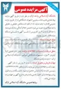 تصویر کوچک آگهی اجاره بوفه تعاونی قدیم دانشجویی (شهرک دانشگاهی)