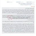 تصویر کوچک آگهی مزایده اموال غیرمنقول (زمین با بنای مسکونی کلنگی) واقع در تهران، خ پلیس، خ اجاره دار، کوچه هوشنگ نوری.
