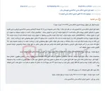 تصویر کوچک آگهی مزایده آنلاین اموال غیر منقول (ساختمان مسکونی) در دادگستری بناب.