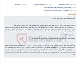 تصویر کوچک آگهی مزایده خط تلفن به شماره 09120984956 متعلق به آقای علی خورشیدوند.