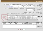 تصویر کوچک آگهی اجرای بتن ریزی معابر