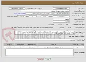 تصویر کوچک آگهی  تهیه و اجرای اسکلت بتنی و تکمیل سفت کاری ونازک کاری ساختمان نگهبانی پروژه احداث محوطه خانه کودک و نوجوان پارک قلمستان -T162