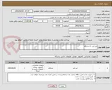 تصویر کوچک آگهی لپ تاپ- 2 دستگاه