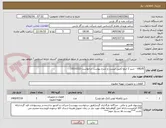 تصویر کوچک آگهی VALVE - شیر 2 اینچ (طبق لیست و شرح پیوست درخواست-0510222)