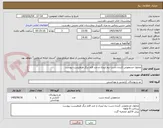 تصویر کوچک آگهی محلول ضدعفونی کننده دست نیم لیتری و چند قلم دیگر طبقلیست پیوست