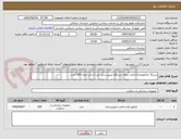 تصویر کوچک آگهی سرنگ انژکتورماده حاجب برای دستگاه تزریق سی تی اسکن تعداد 200 عدد