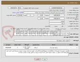 تصویر کوچک آگهی اینورتر خورشیدی هیبرید(1 دستگاه)باتری لیتیوم5کیلو وات(5عدد)و....طبق مشخصات پیوست،پیوست توسط تامین کننده تایید مهر وامضا گردد.