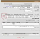 تصویر کوچک آگهی خرید رشته والیبال