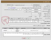 تصویر کوچک آگهی اقلام مصرفی آزمایشگاه