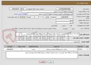 تصویر کوچک آگهی کرایه یک دستگاه خاور کمپرسی با راننده جهت استفاده در حوزه منطقه پنج شهرداری اردبیل