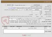 تصویر کوچک آگهی عملیات همسطح سازی دریچه های منهول های فاضلاب سطح شهر همدان (مرحله دوم )
