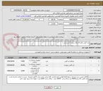 تصویر کوچک آگهی باند گچی 10و 15 و20 سانت ( استاندارد )