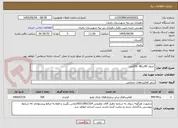 تصویر کوچک آگهی جدول 40در40  300متر