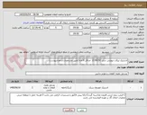 تصویر کوچک آگهی لاستیک پیکاب تیوبلس سایز 215R15C  حداقل 6 لایه (طبق مشخصات و تعدادپیوست)