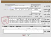 تصویر کوچک آگهی جدولگذاری معابر سطح شهر (کانیوا و کتابی) بصورت با مصالح به شرح جزئیات پیوست