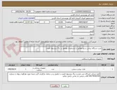 تصویر کوچک آگهی خرید دستگاه بینایی سنج مطابق با مشخصات موجود در برگ پیشنهاد قیمت 