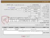 تصویر کوچک آگهی یو پی اس 3 کاوا کامل برند تیتان فاران - شرکت باید دارای گواهینامه افتا باشد