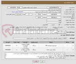 تصویر کوچک آگهی 4 عدد ups 1 kva
چاپگر حرارتی مدل k319 
