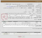 تصویر کوچک آگهی مرمت بافت تاریخی کرمان