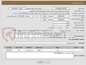 تصویر کوچک آگهی چای گلستان عطری ارل گری 500گرمی 240بسته تاریخ روز 
هزینه حمل بر عهده فروشنده تسویه 40روز کاری
