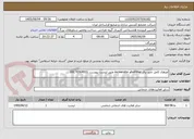 تصویر کوچک آگهی اورهال کامل تابلو برق bollfilterو incinerator طبق لیست پیوست .09176564933