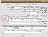 تصویر کوچک آگهی لوازم ساختمانی