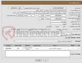 تصویر کوچک آگهی چسب بینی 3m تعداد 120عدد مورد نیاز میباشد پرداخت 5 ماهه هزینه حمل با فروشنده پیشفاکتور ارسال گردد 09166717132 ویسی