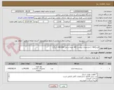 تصویر کوچک آگهی فرم ASQ  با مشخصات پیوست (44 نمونه شامل 1.340.000 برگ)