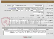 تصویر کوچک آگهی تعمیر اساسی تقاطع غیر همسطح قائم شهرداری منطقه 10