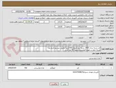 تصویر کوچک آگهی قند بسته بندی 1400 بسته نیم کیلوی(700کیلو) دولیتل ،پرستو تاریخ روز 
هزینه حمل بر عهده فروشنده تسویه 40 روز کاری