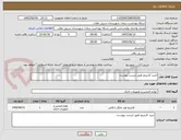 تصویر کوچک آگهی خرید کارتریج طبق لیست پیوست.
